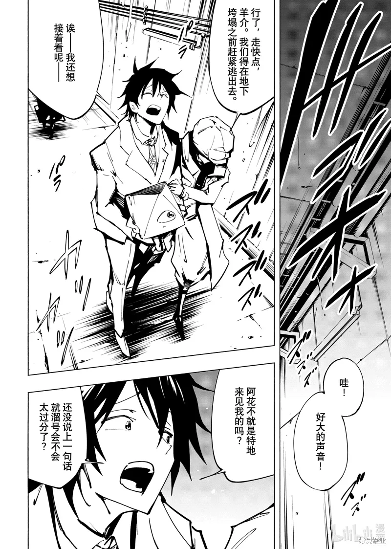 第59话 第6页