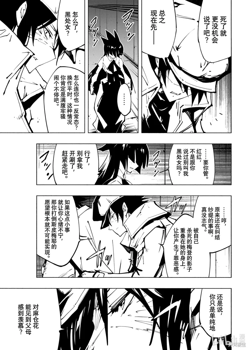 第59话 第7页