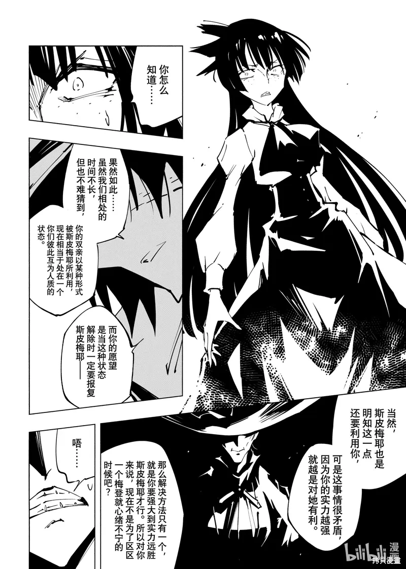 第59话 第8页
