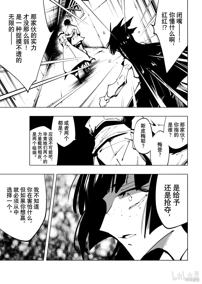 第59话 第9页