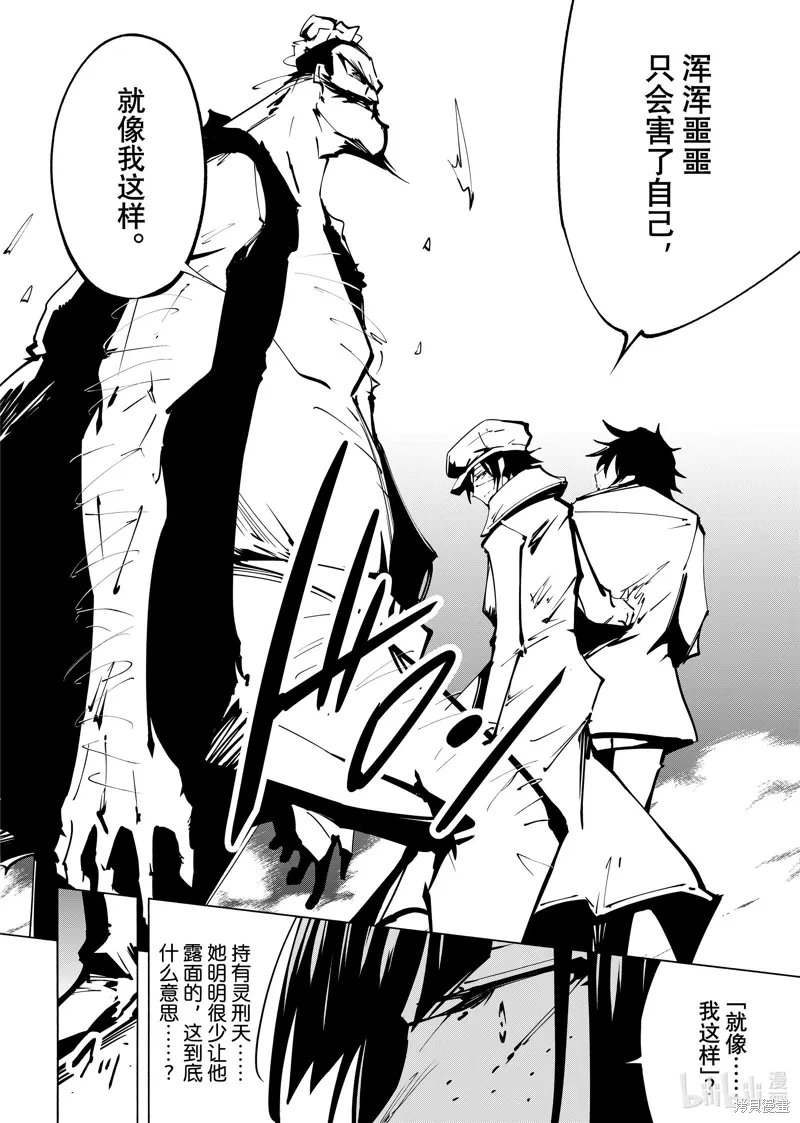 第59话 第10页