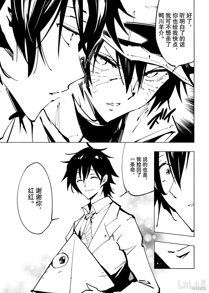 第59话 第11页