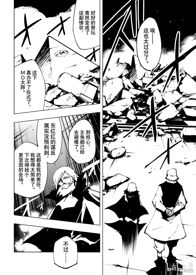 第59话 第12页