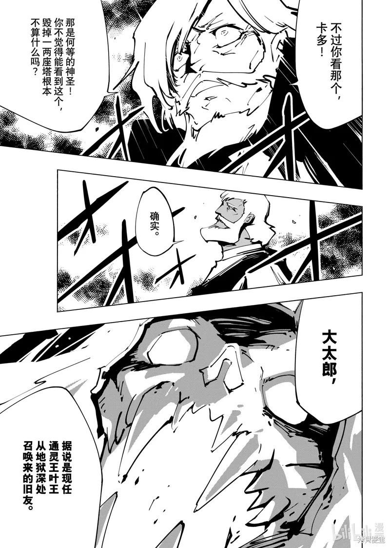 第59话 第13页