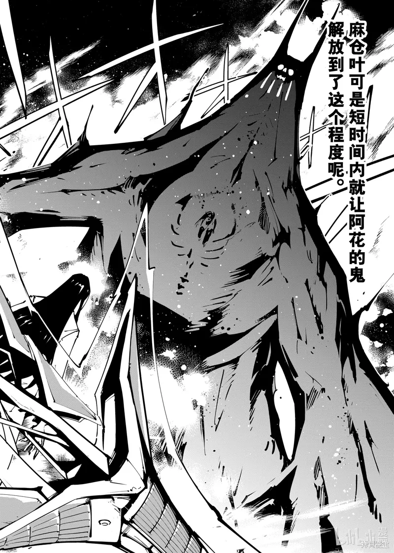 第59话 第14页