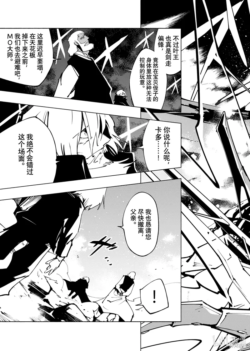 第59话 第15页