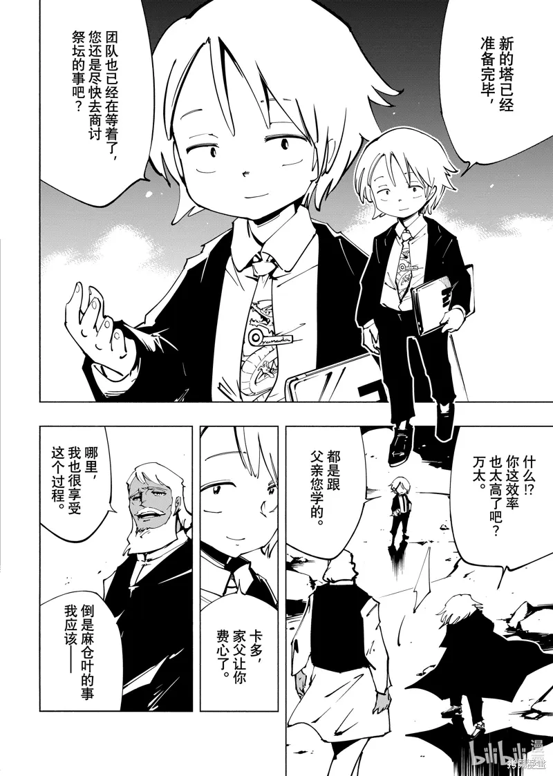 第59话 第16页