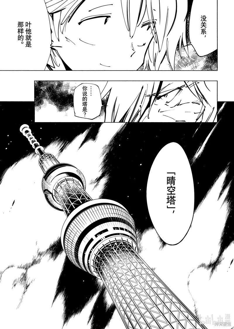 第59话 第17页