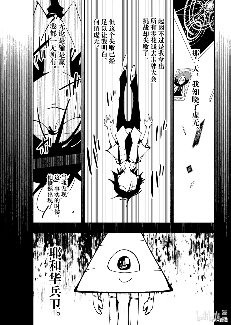第60话 第1页