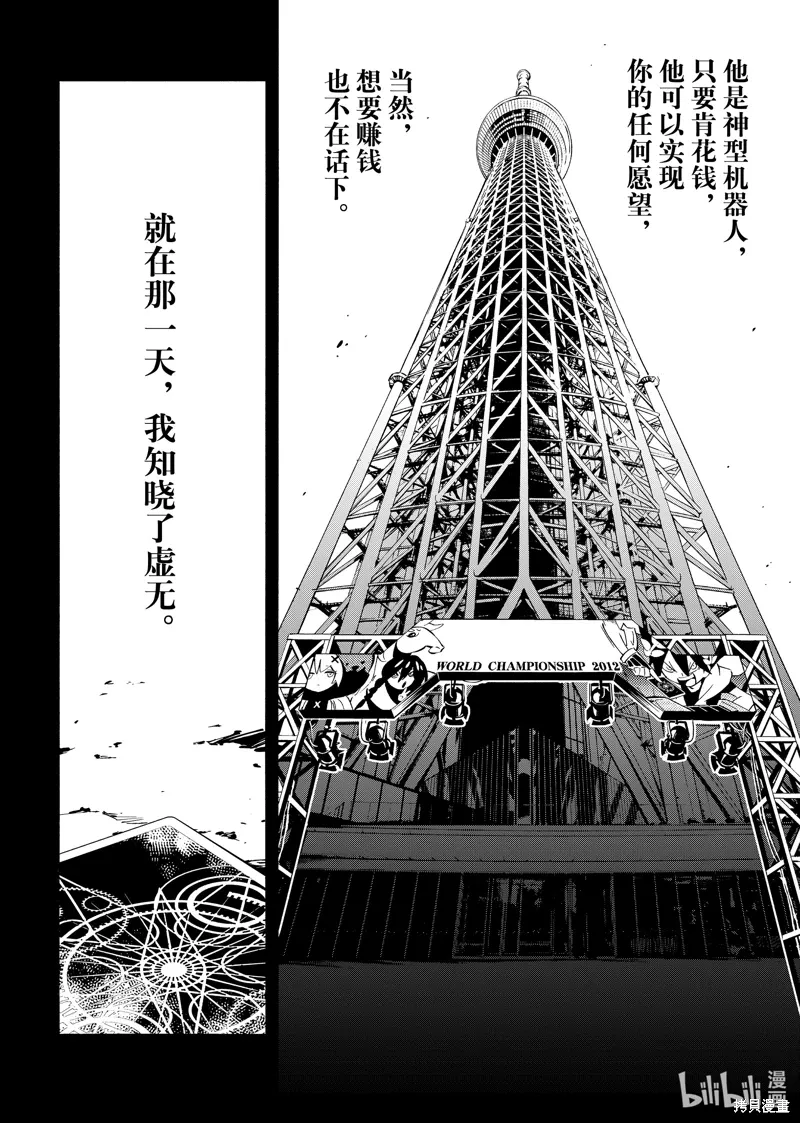 第60话 第2页