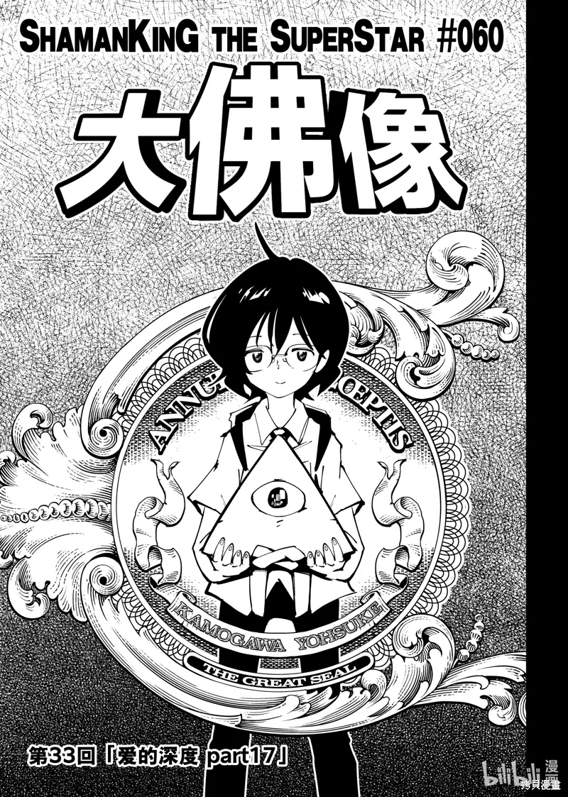第60话 第3页