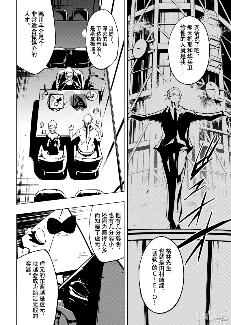 第60话 第4页