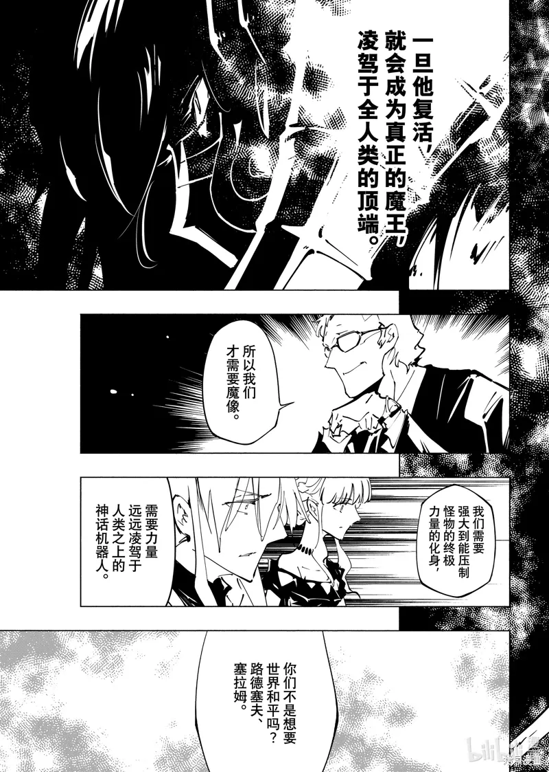 第60话 第7页