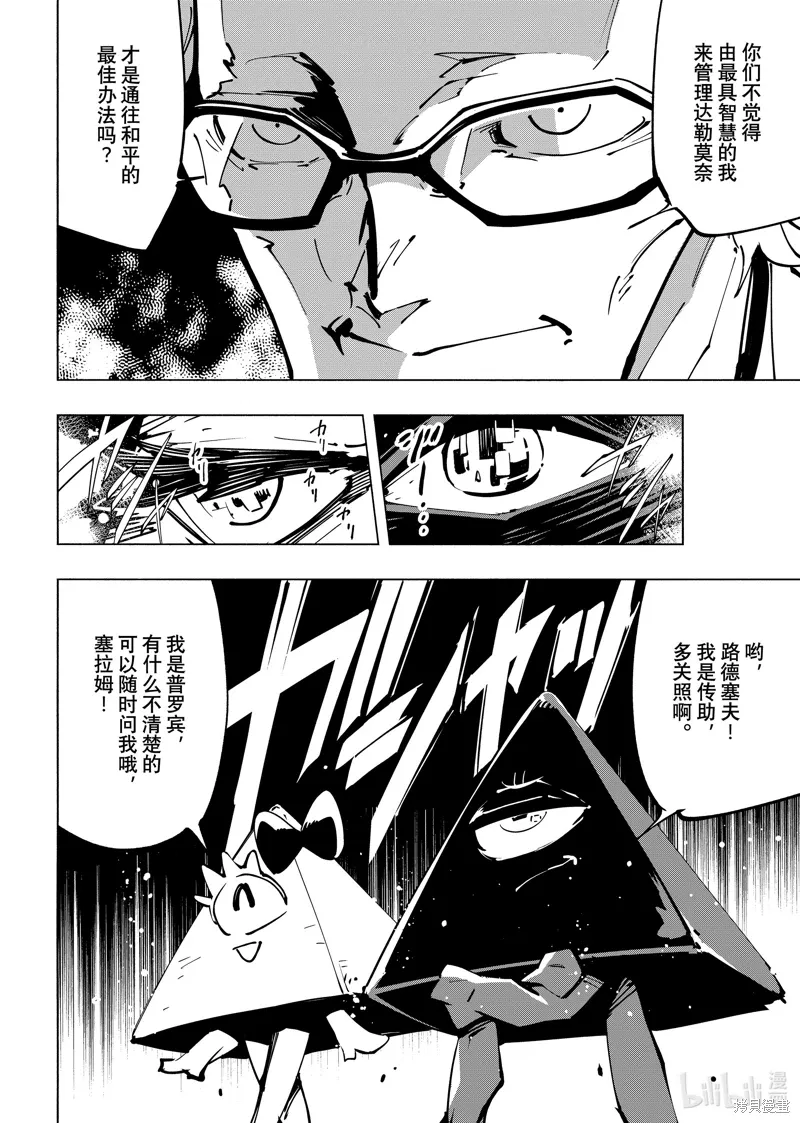 第60话 第8页
