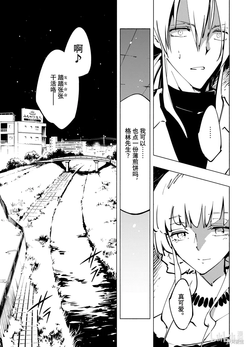 第60话 第9页