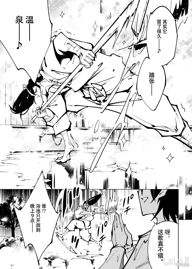 第60话 第11页