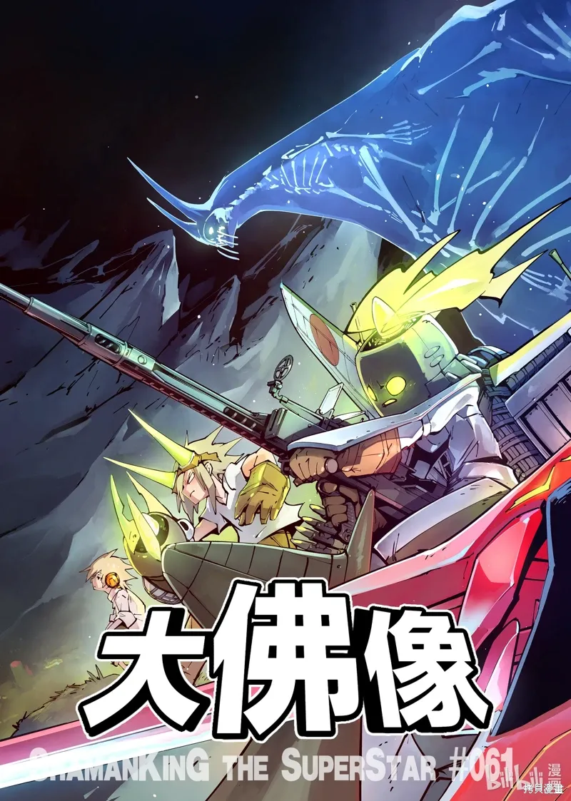 第61话 第3页