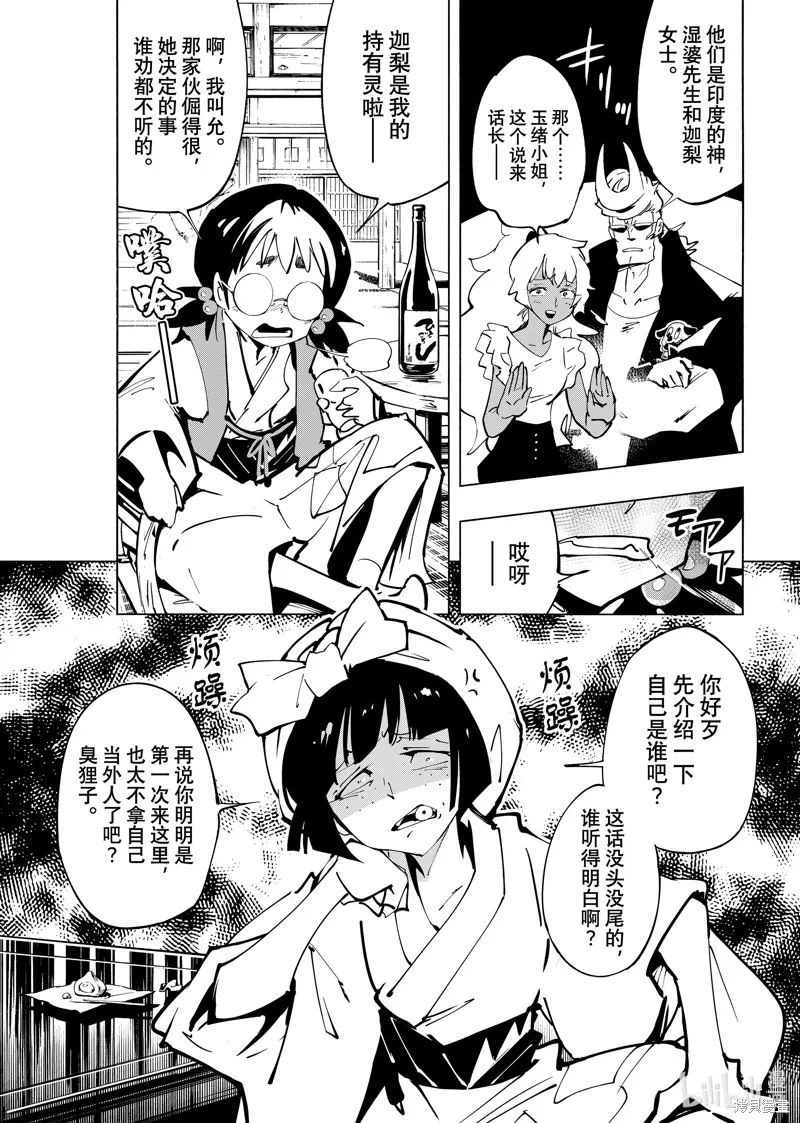 第61话 第4页