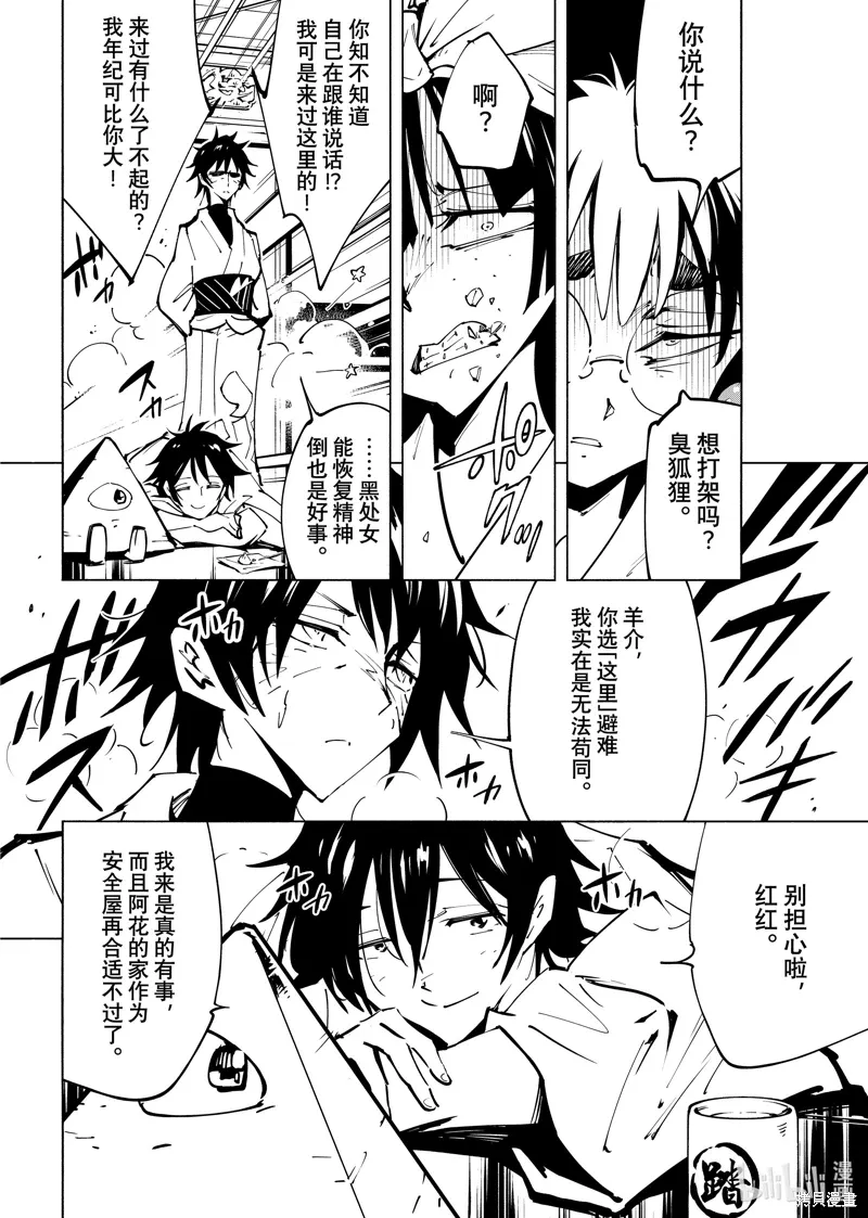 第61话 第5页