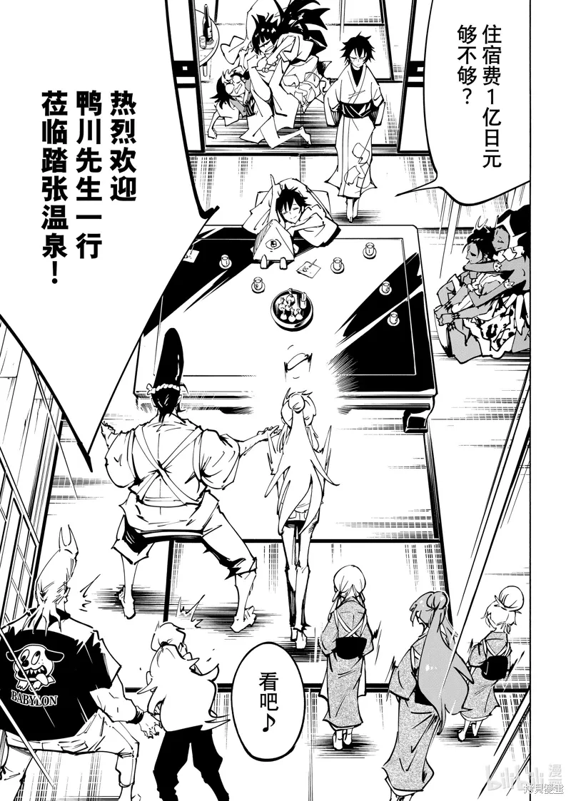第61话 第6页