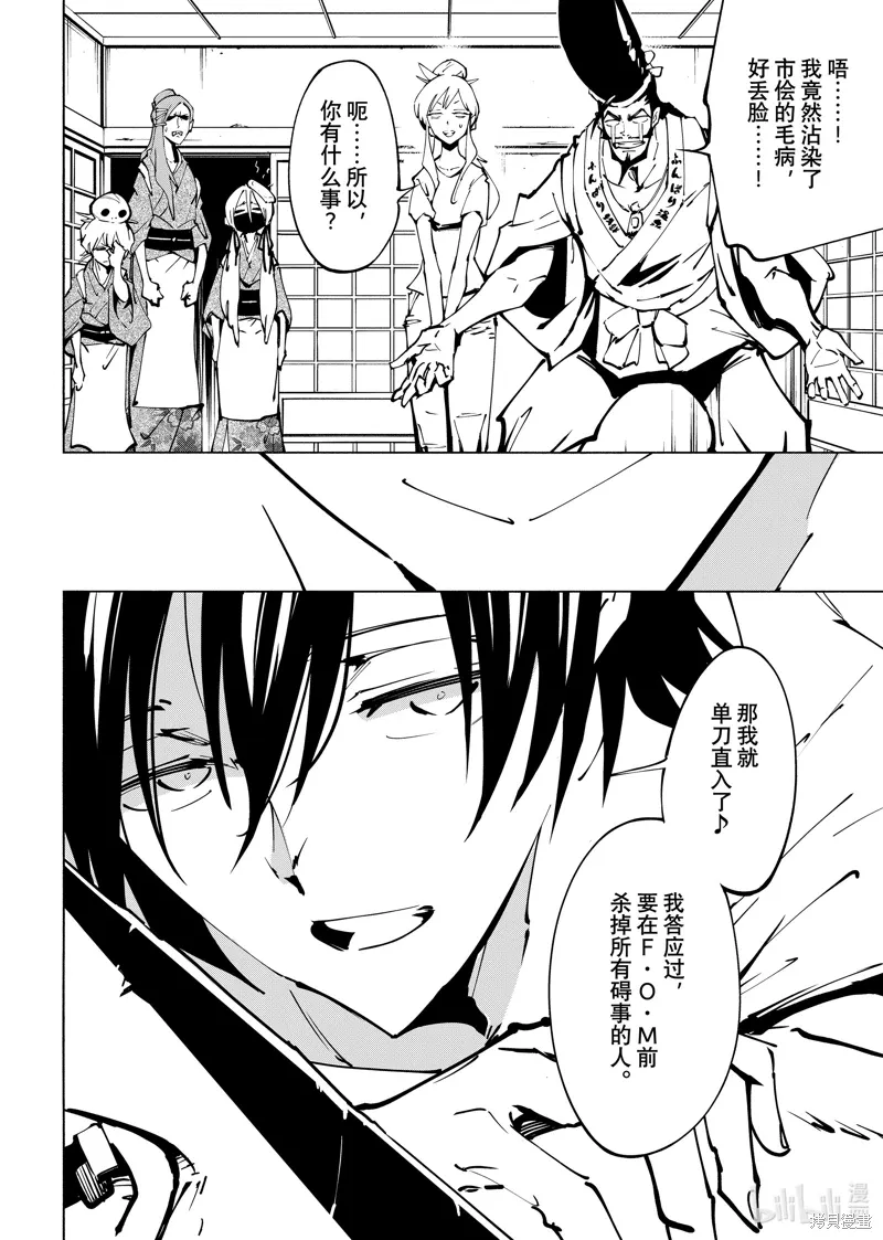 第61话 第7页