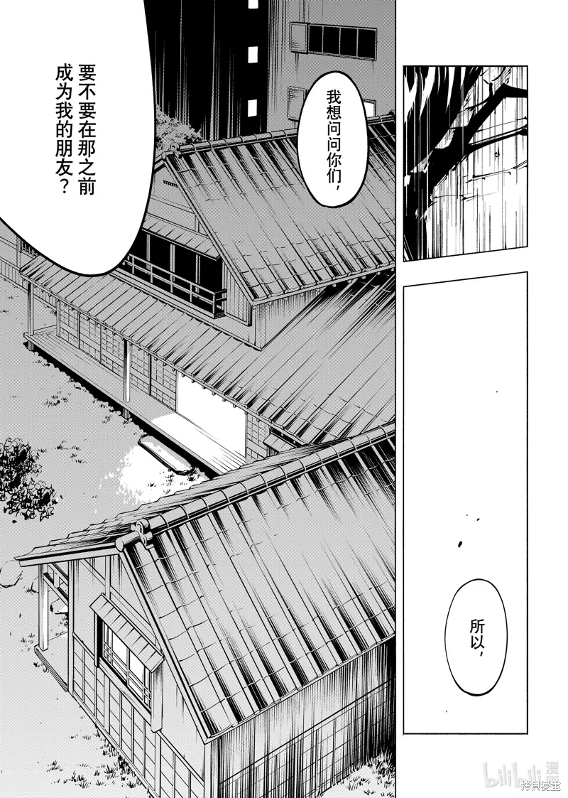 第61话 第8页
