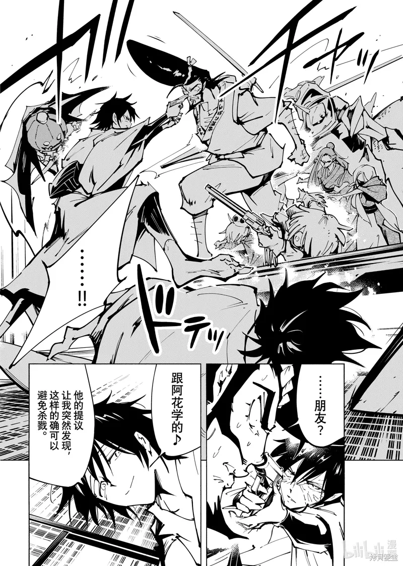 第61话 第9页