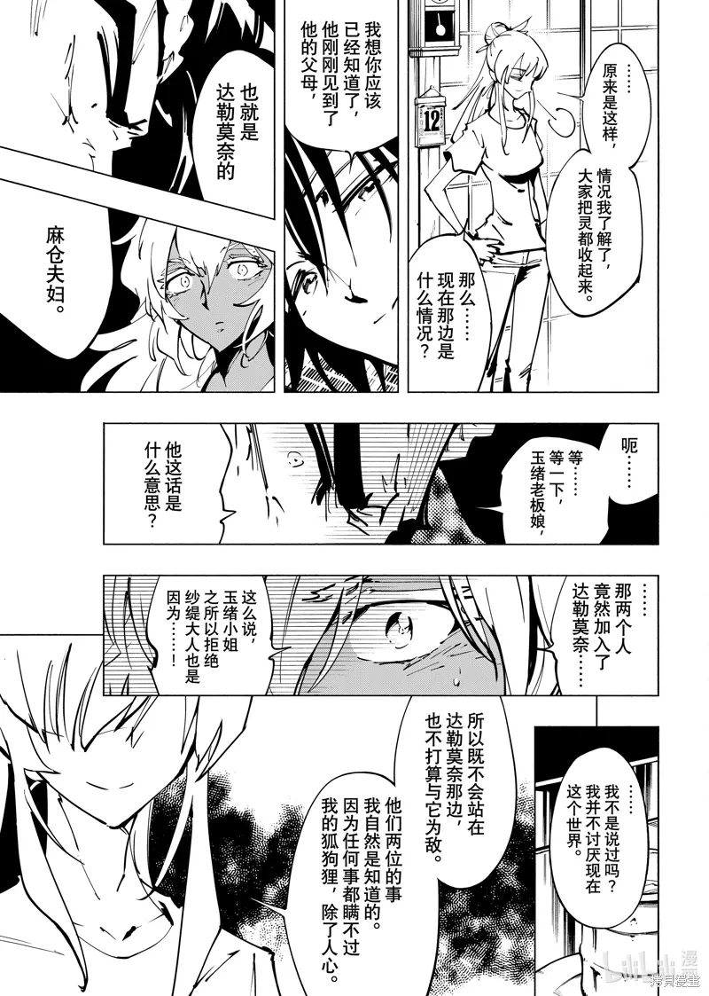 第61话 第10页