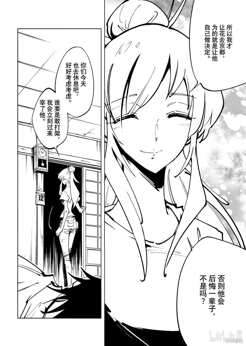 第61话 第11页