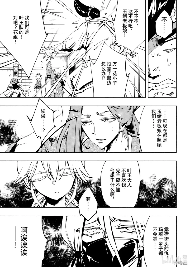 第61话 第12页