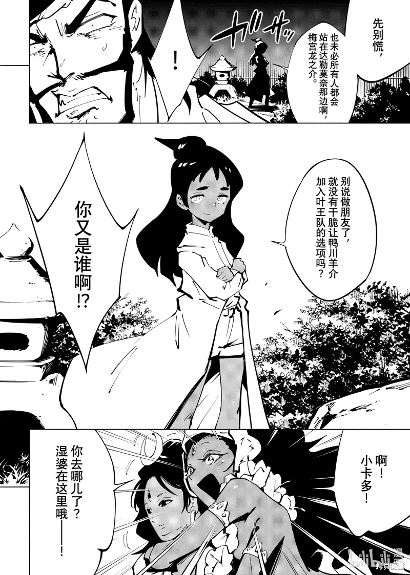 第61话 第13页