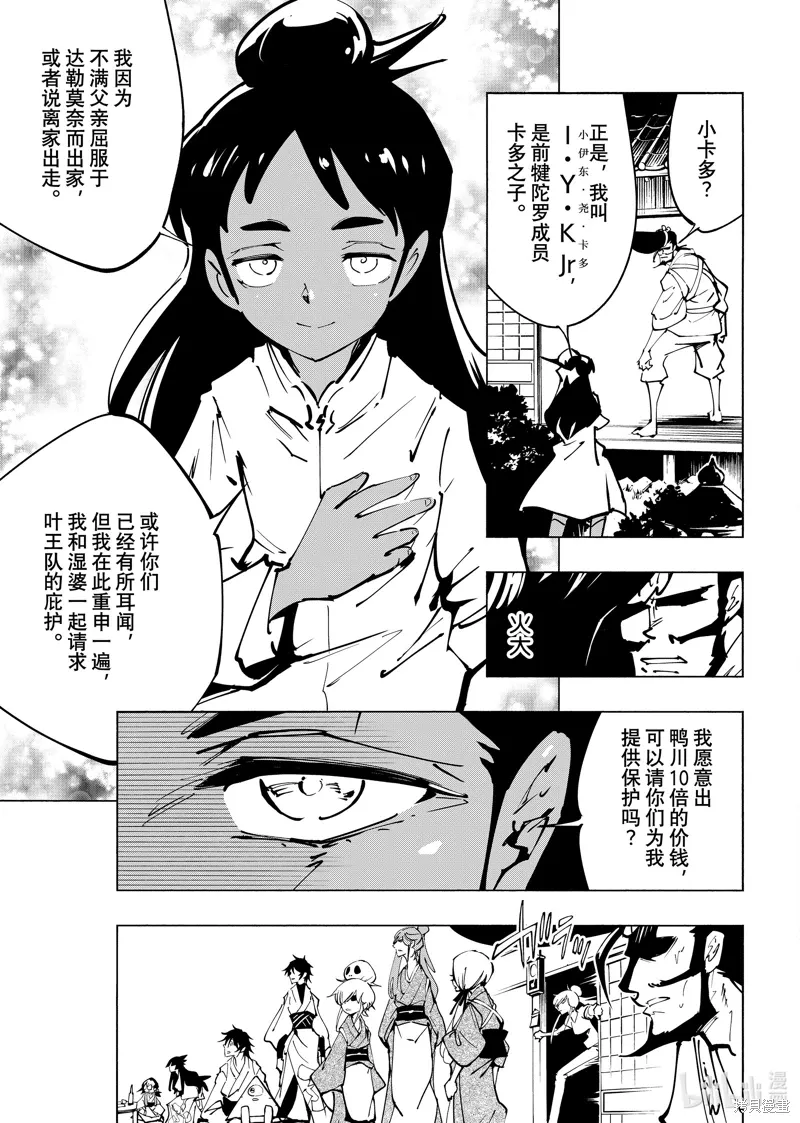第61话 第14页
