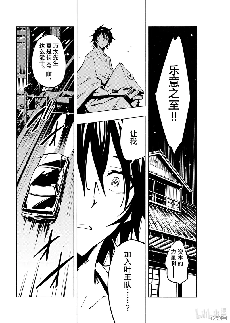 第61话 第15页