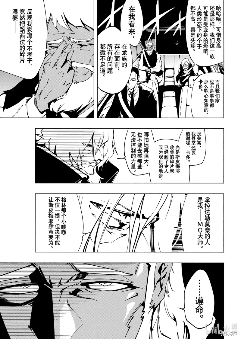 第61话 第16页