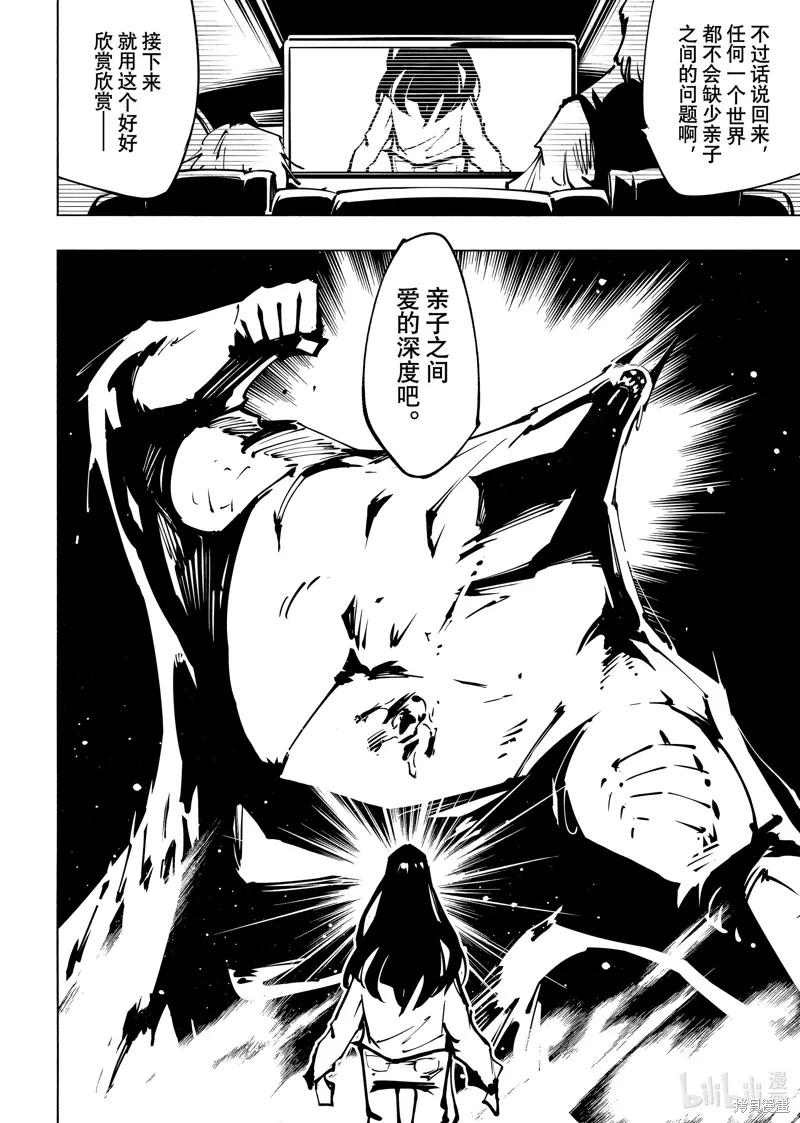 第61话 第17页