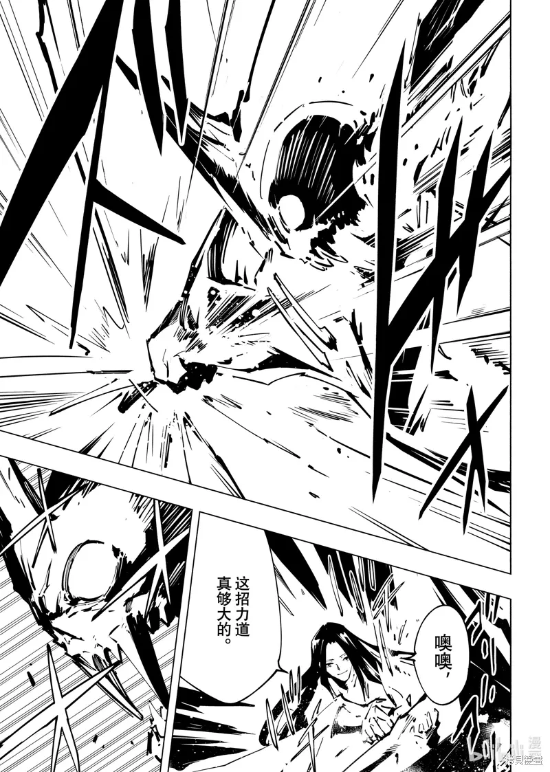 第61话 第18页