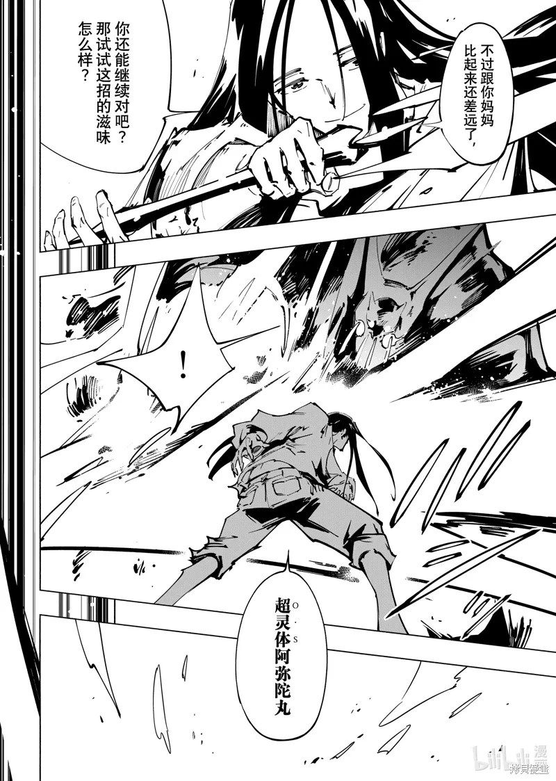 第61话 第19页