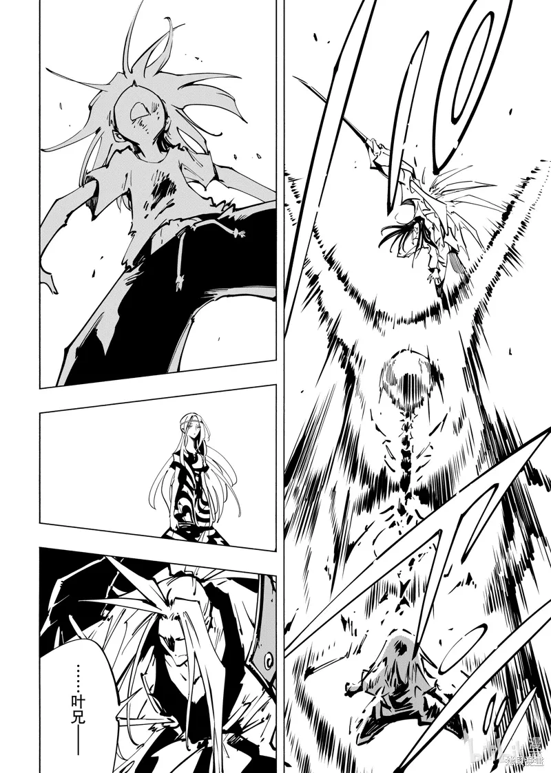 第61话 第21页