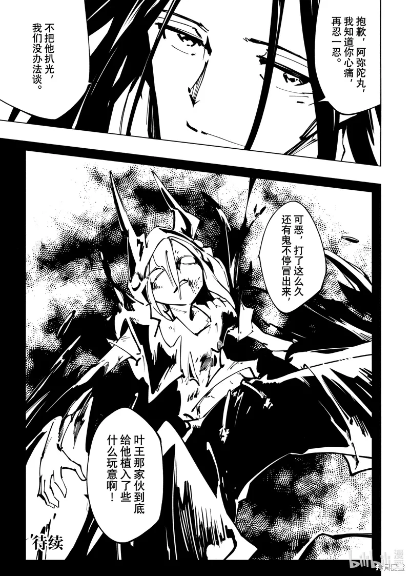 第61话 第22页