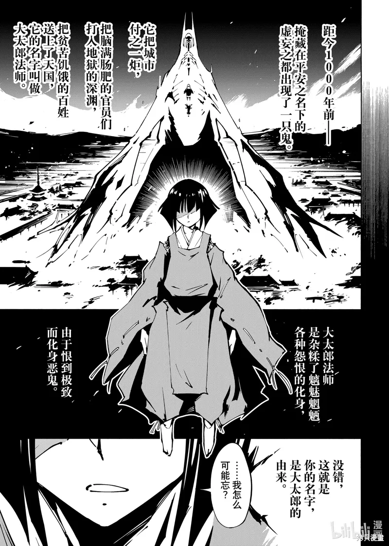 第62话 第1页