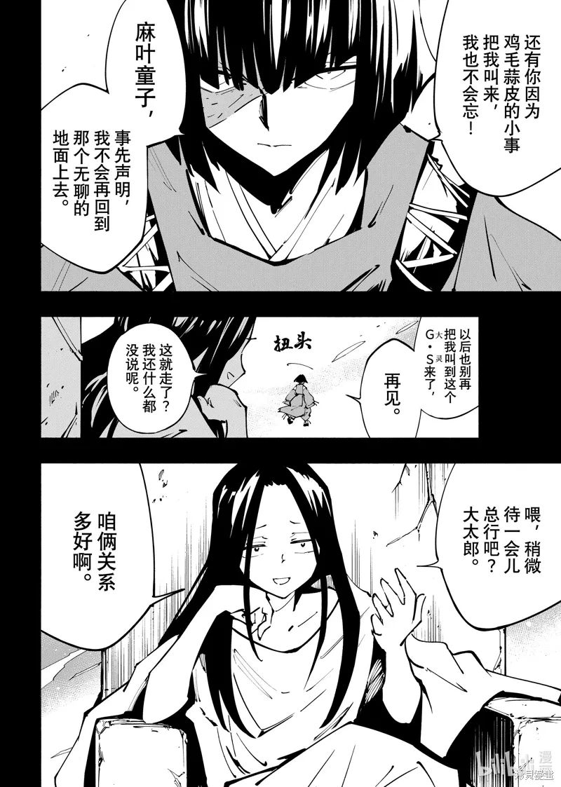 第62话 第2页