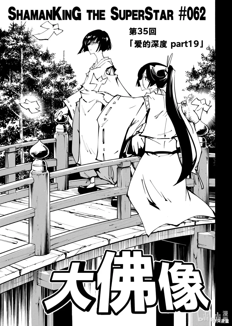 第62话 第3页