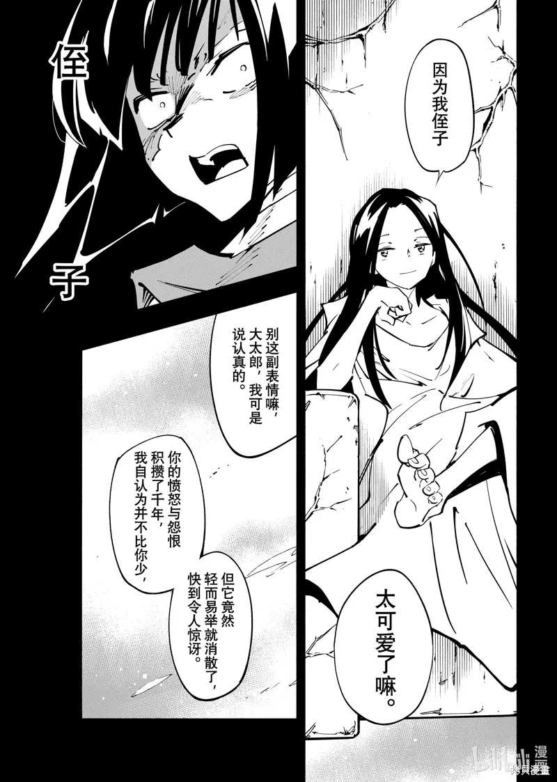 第62话 第5页