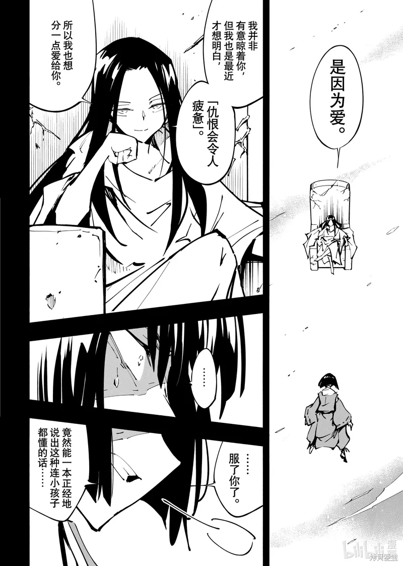 第62话 第6页