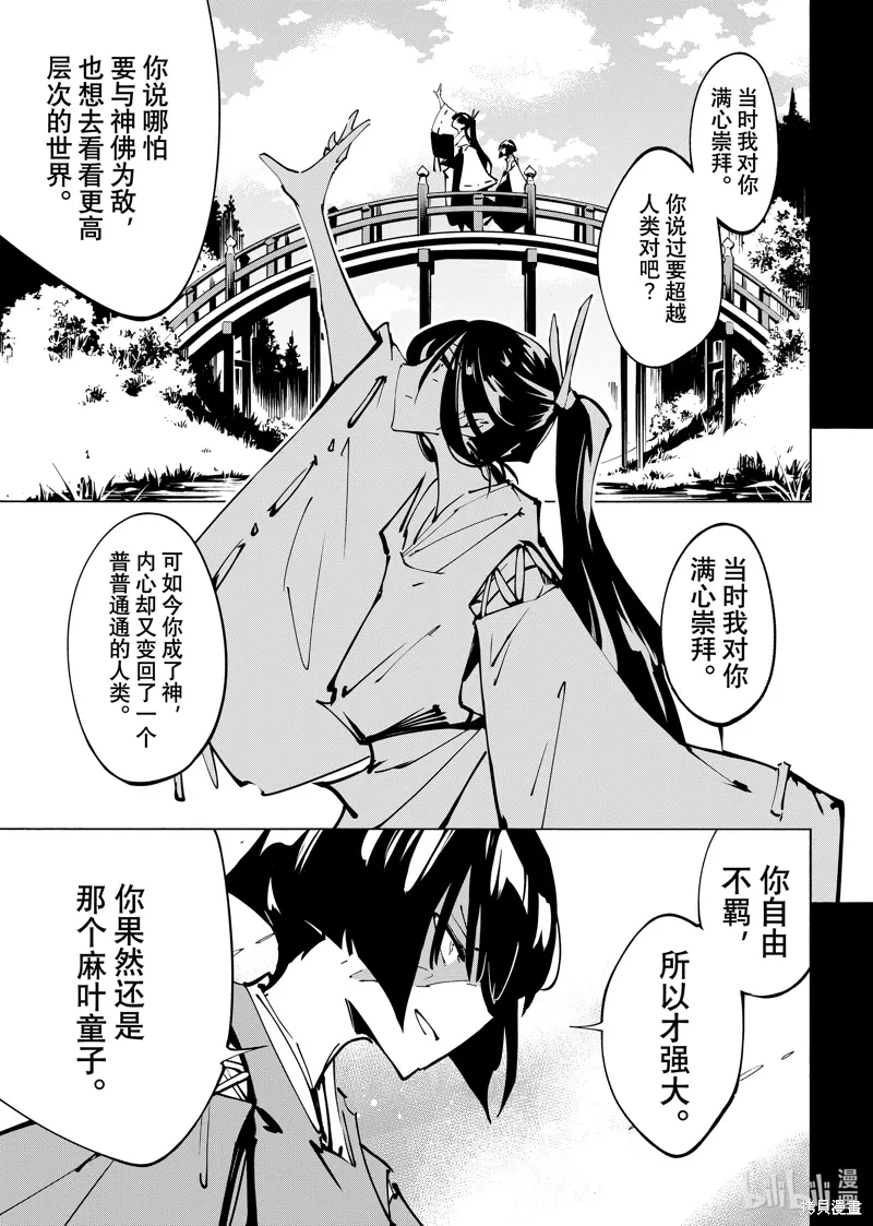 第62话 第7页