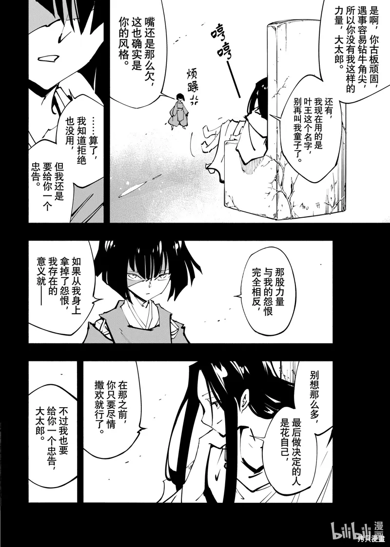 第62话 第8页