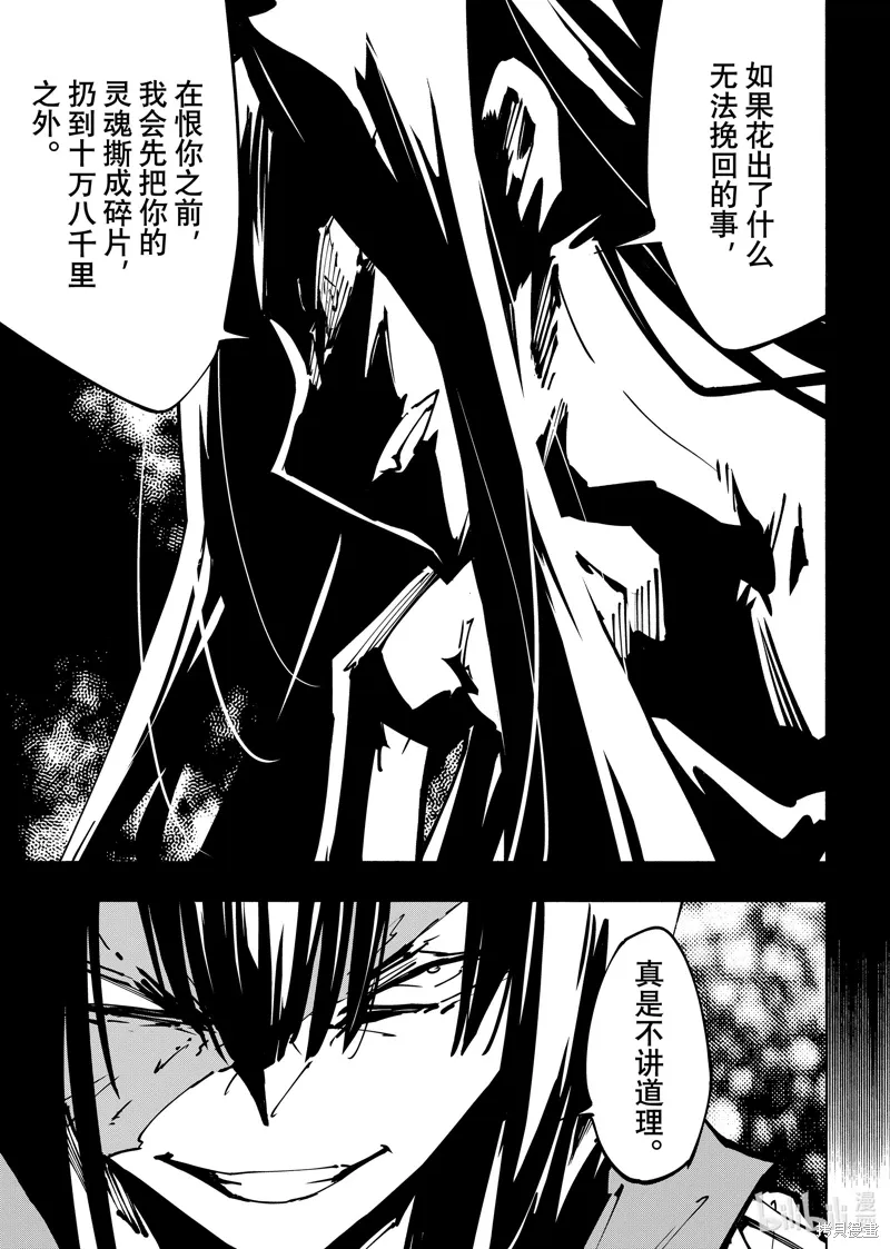 第62话 第9页