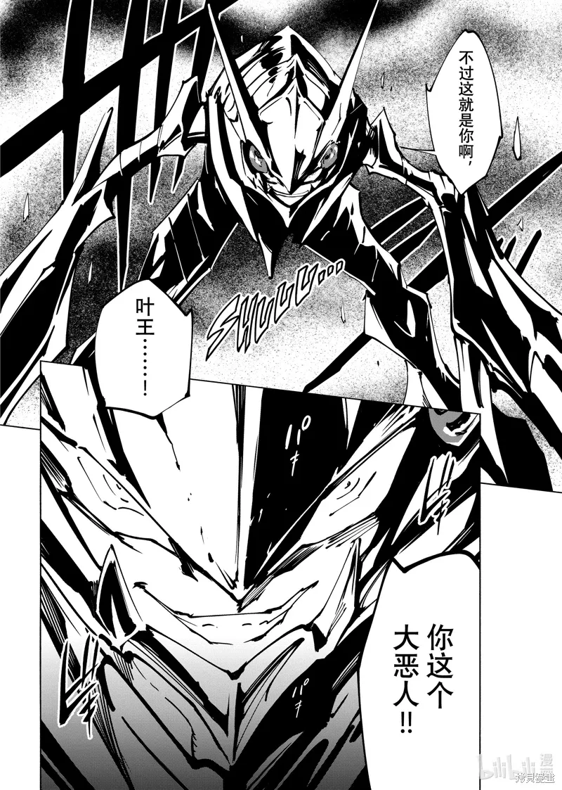 第62话 第10页