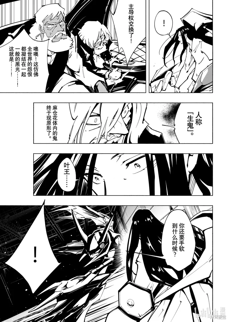 第62话 第11页