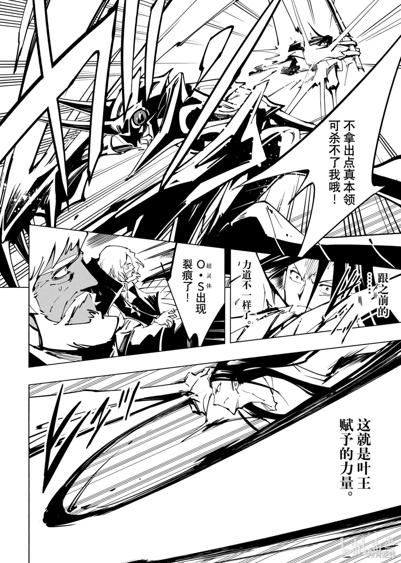 第62话 第12页